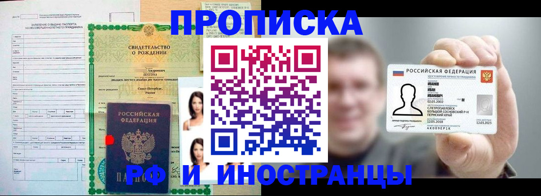 найти адрес прописки в Саранске