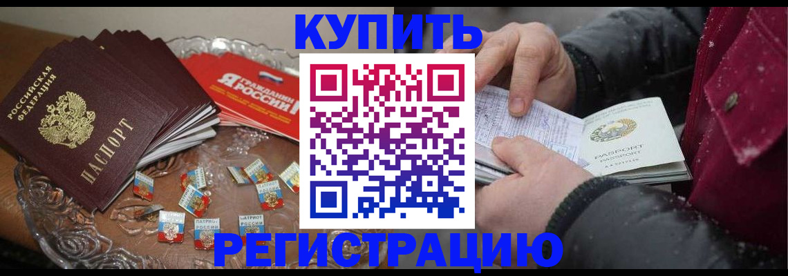 миграционный учет в Саранске