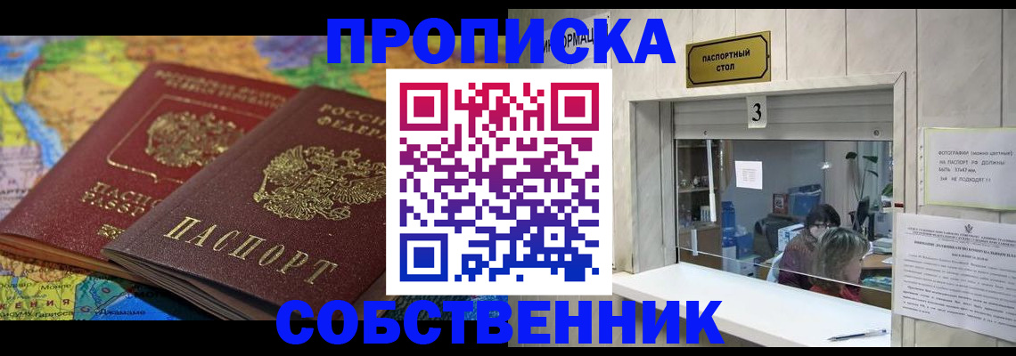 временная регистрация госуслуги в Саранске