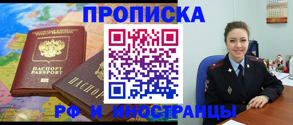 миграционный учет в Саранске
