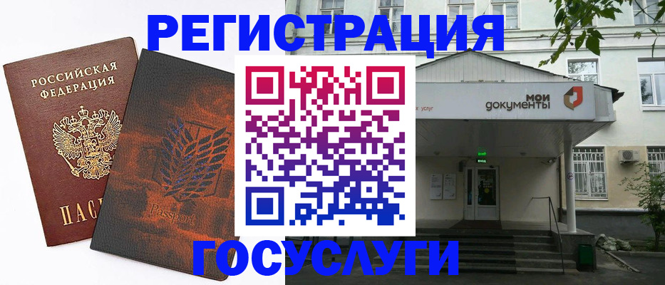 временная регистрация госуслуги в Саранске
