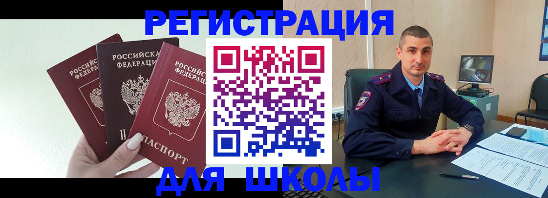 где прописаться в Саранске