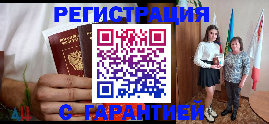 прописка для кредита в Саранске