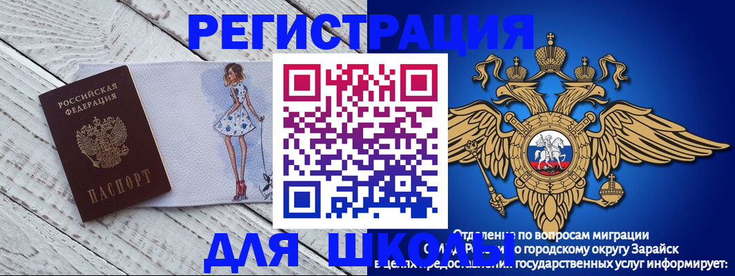 прописка паспорт в Саранске